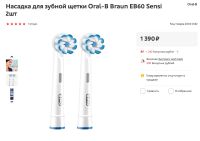 Лот: 14674708. Фото: 5. Oral-B Sensi UltraThin EB 60...