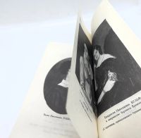 Лот: 24593785. Фото: 4. 📗 П. Губер. Дон-жуанский список...