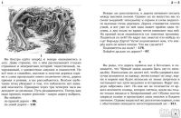Лот: 13715838. Фото: 3. Книга-игра Подземелья Чёрного... Красноярск