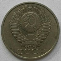 Лот: 25787772. Фото: 2. 50 копеек 1983 (1248). Монеты