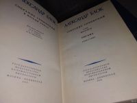 Лот: 13869518. Фото: 3. оз...(109233А) Александр Блок... Красноярск
