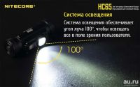 Лот: 13862271. Фото: 5. Налобный фонарь Nitecore HC65...