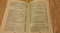 Лот: 8712582. Фото: 3. Я познаю мир. Мир загадочного. Литература, книги