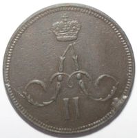 Лот: 2451514. Фото: 2. 1 копейка 1865 год. ЕМ. Монеты
