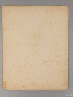 Лот: 18570051. Фото: 4. Гаазе Ю. Диде-рай, диде-рау, диде-раллала... Красноярск