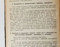 Лот: 13146085. Фото: 4. К. Ельницкий. Методика начального... Красноярск