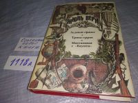 Лот: 18889598. Фото: 16. Одним лотом 6 книг Жюль Верна...