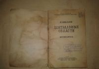Лот: 19541268. Фото: 2. Всесоюзная Сельскохозяйственная... Антиквариат