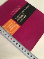 Лот: 11653072. Фото: 12. Четыре книги по шитью: Модное...