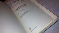 Лот: 7849406. Фото: 2. Хирургическая стоматология. Под... Учебники и методическая литература