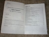 Лот: 427903. Фото: 2. руководство по ремонту и ТО для... Авто, мото, водный транспорт