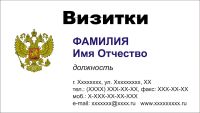Лот: 4454074. Фото: 5. Рекламная мастерская "CityPR...