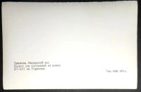 Лот: 7492804. Фото: 2. Открытка Эрмитаж. Рыцарский зал... Открытки, билеты и др.