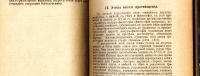 Лот: 20835605. Фото: 8. Карл Каутский. Этика и материалистическое...
