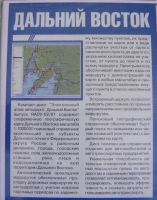 Лот: 20542330. Фото: 4. Электронный атлас автодорог. Дальний... Красноярск