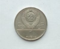 Лот: 25808352. Фото: 2. 1 рубль 1979 Космос. Монеты