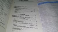 Лот: 11707147. Фото: 3. Знакомьтесь. Ноутбук, Иван Жуков... Литература, книги