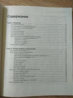 Лот: 12087812. Фото: 3. Книга + Программа CD "Floor Plan... Красноярск