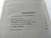 Лот: 15302697. Фото: 9. Помяловский Н.Г. Полное собрание...