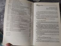 Лот: 25364388. Фото: 3. Александр Свияш Разумный мир Как... Литература, книги