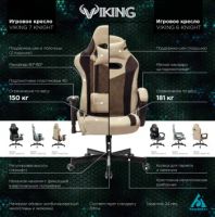 Лот: 20600691. Фото: 2. Кресло игровое Zombie VIKING 7... Офисная мебель и домашние кабинеты