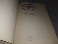 Лот: 10687743. Фото: 12. oz меш (оф) "Город у Красного...