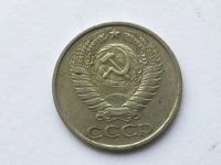 Лот: 8742400. Фото: 2. СССР 50 копеек 1977 год #2. Монеты