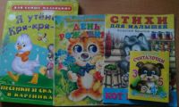 Лот: 6505267. Фото: 2. книжки 8 штук одним лотом. Дети растут