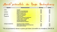 Лот: 5345618. Фото: 16. Доставка вкусной восточной еды...