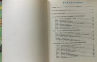 Лот: 10077933. Фото: 2. Тайны страны Акитаммарг, или Удивительные... Учебники и методическая литература