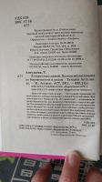 Лот: 14369350. Фото: 2. Книга Я скоро стану мамой. Детям и родителям