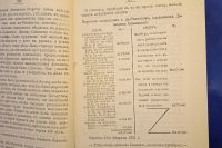 Лот: 25736932. Фото: 3. "Вечный жид " Роман Евгения Сю... Коллекционирование, моделизм