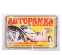Лот: 14668620. Фото: 2. Рамка номерного знака б/н серая... Оснащение, оборудование, аксессуары