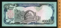 Лот: 20969323. Фото: 2. Афганистан 10000 афгани (люкс). Банкноты