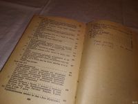 Лот: 13237421. Фото: 3. (4092374)Le franqais a la portee... Литература, книги