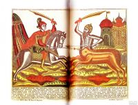 Лот: 16789723. Фото: 10. Круглов Юрий (составление, подготовка...