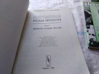Лот: 18811645. Фото: 2. Лейдерман Н.Л.; Липовецкий М.Н... Учебники и методическая литература