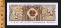 Лот: 25639599. Фото: 2. Китай 1 джао 1980г.(люкс). Банкноты