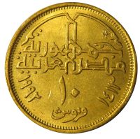 Лот: 18846721. Фото: 2. Египет 10 пиастров 1992 один год... Монеты