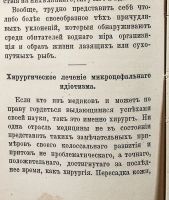 Лот: 15295999. Фото: 13. Эльпе. Калейдоскоп из области...