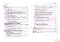 Лот: 9135141. Фото: 2. Биолокация в Вооруженных Силах... Учебники и методическая литература