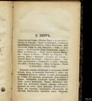 Лот: 13306633. Фото: 4. Плутарх *Сравнительные жизнеописания... Красноярск
