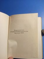 Лот: 18907490. Фото: 3. Николай Старшинов Иду на свиданье. Красноярск