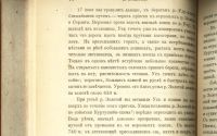 Лот: 19909525. Фото: 10. Енисейская Сибирь.* Тува.* П...
