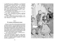 Лот: 25583118. Фото: 6. Маленькая принцесса. Фрэнсис Бёрнетт