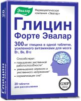 Лот: 23258320. Фото: 2. Глицин-форте таб. для рассасыв... Медицина