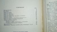 Лот: 24890275. Фото: 2. Охота на болотную и луговую дичь... Антиквариат