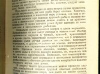 Лот: 25250038. Фото: 13. Самарин Д. Подледный лов. * 1952...