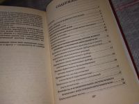 Лот: 17082868. Фото: 5. Практические советы: Водяное отопление...