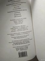 Лот: 18552280. Фото: 3. Generation П. Жизнь насекомых... Красноярск